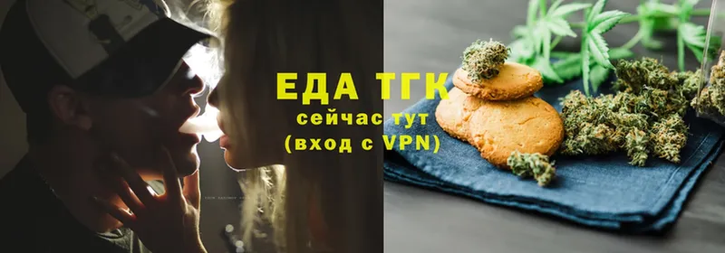 Еда ТГК конопля  Сатка 