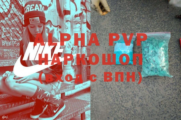 ALPHA PVP Богородицк